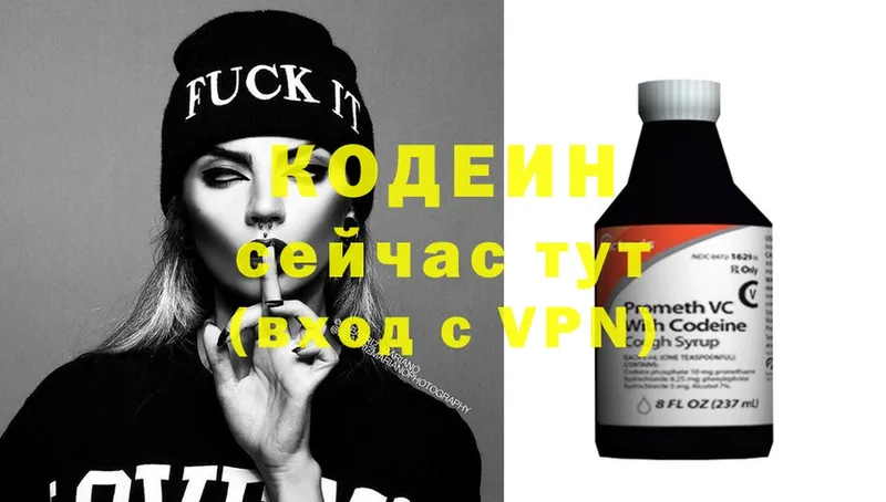 Кодеин Purple Drank  купить   Порхов 